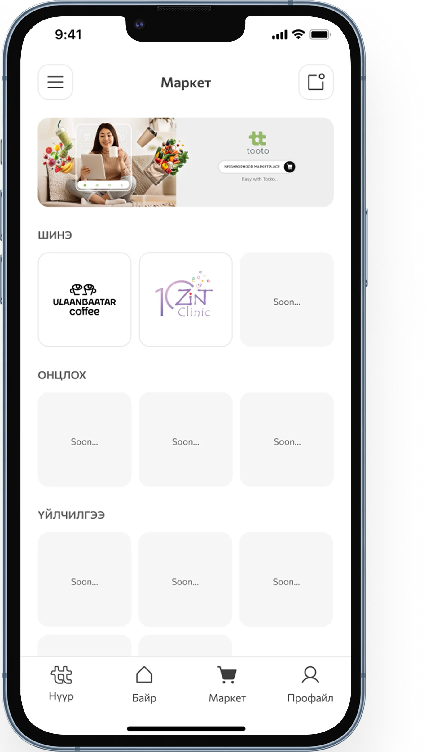 Tooto Marketplace App