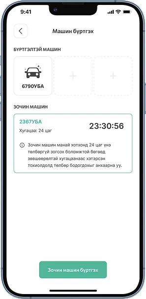 Guide Step 2