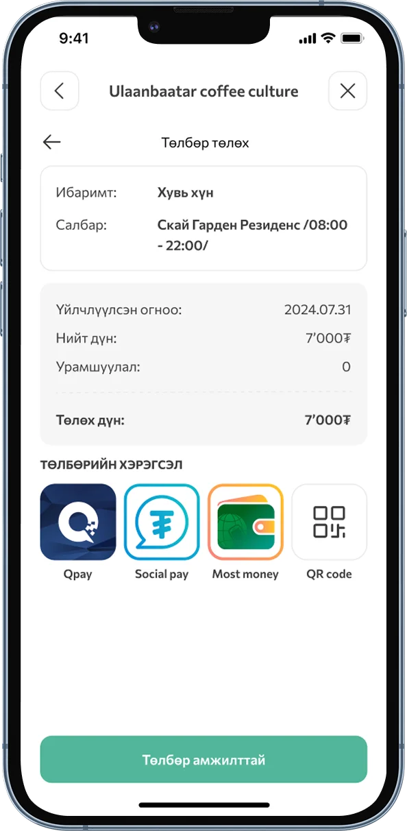 Payment Step 5