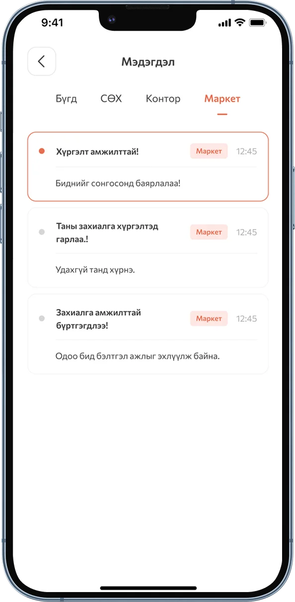 Payment Step 7